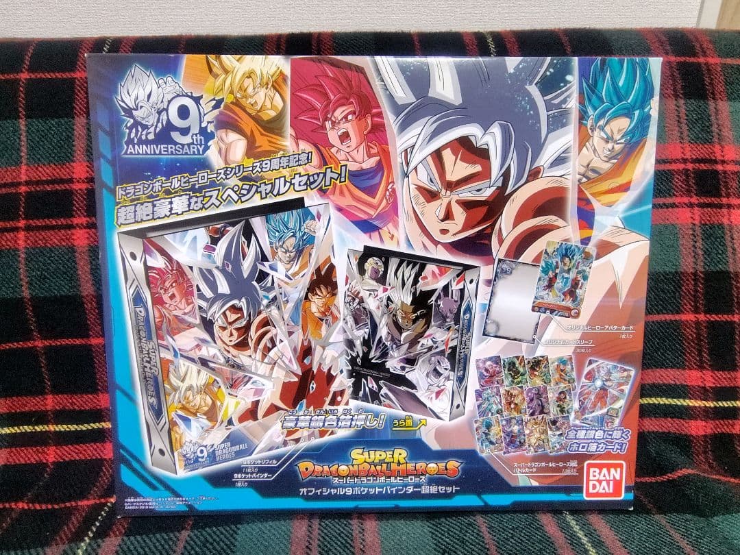 スーパードラゴンボールヒーローズ 9ポケットバインダー　8周年~13周年セット