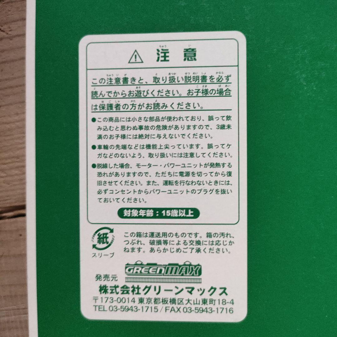 K*様 名鉄空港特急 Nゲージ 1:150 GREENMAX 4054