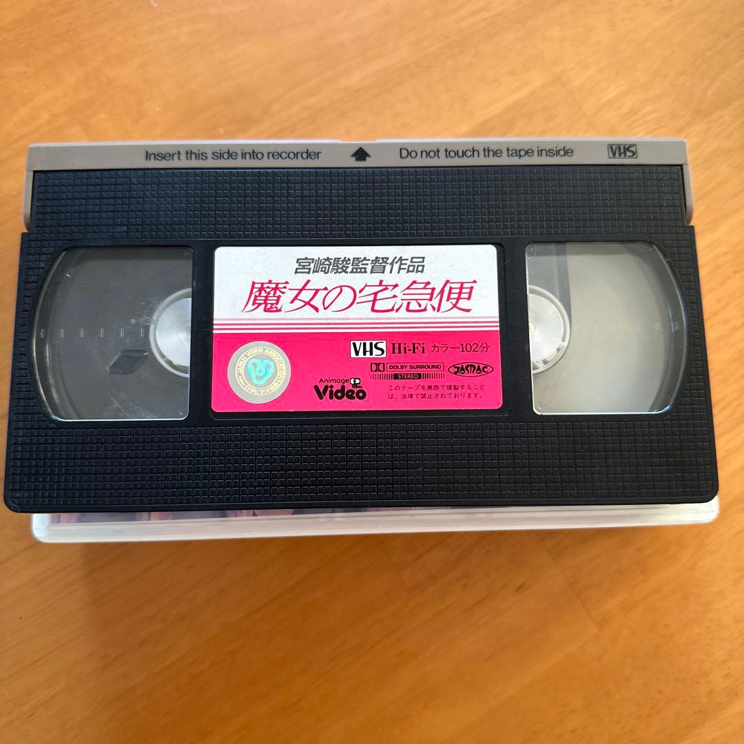 宮崎駿監督作品 魔女の宅急便 VHS - メルカリ