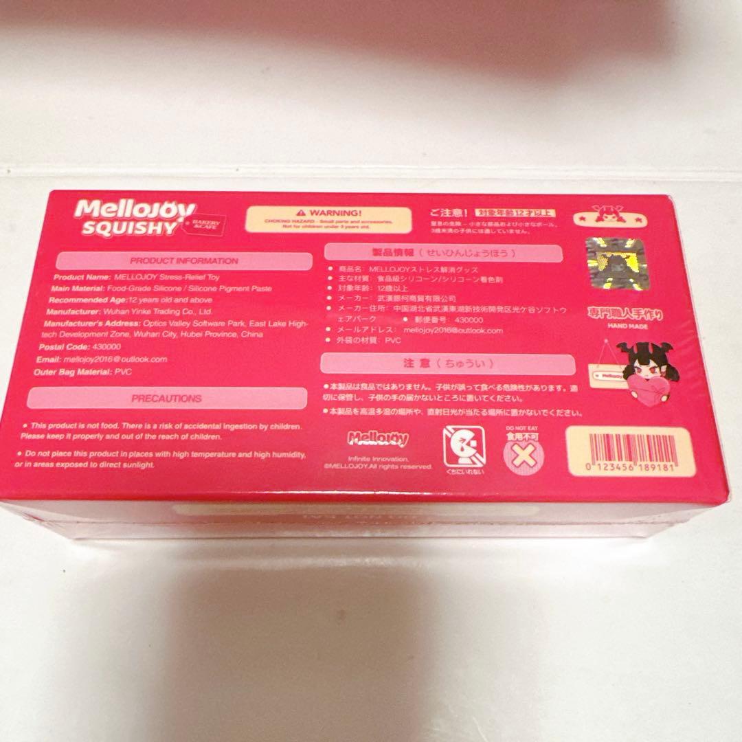 Eriri様　未開封　Mellojoy メロジョイ スクイーズ バター