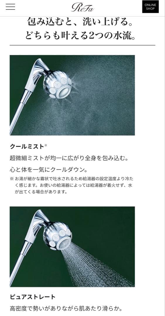 ReFa MISTPIA ミストピア 保証付き【米騒動ノ助さん専用】