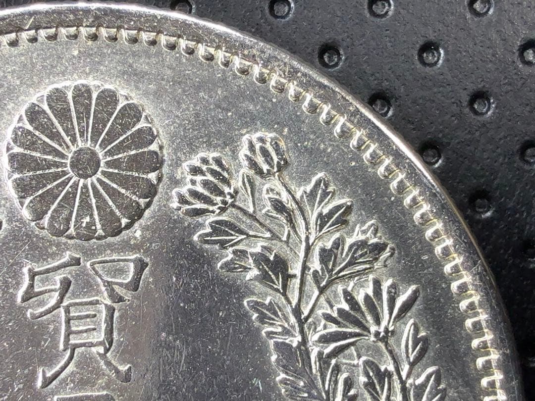 エ*ク様 明治10年 貿易銀 右丸銀《No. T-3》 オークション