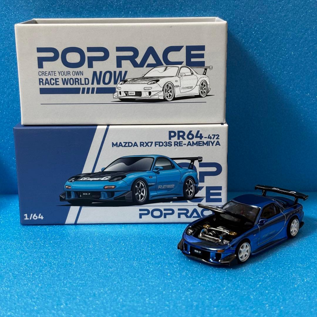 ポップレース 東京オートサロン 限定 マツダ RX-7 RE雨宮 チェイス