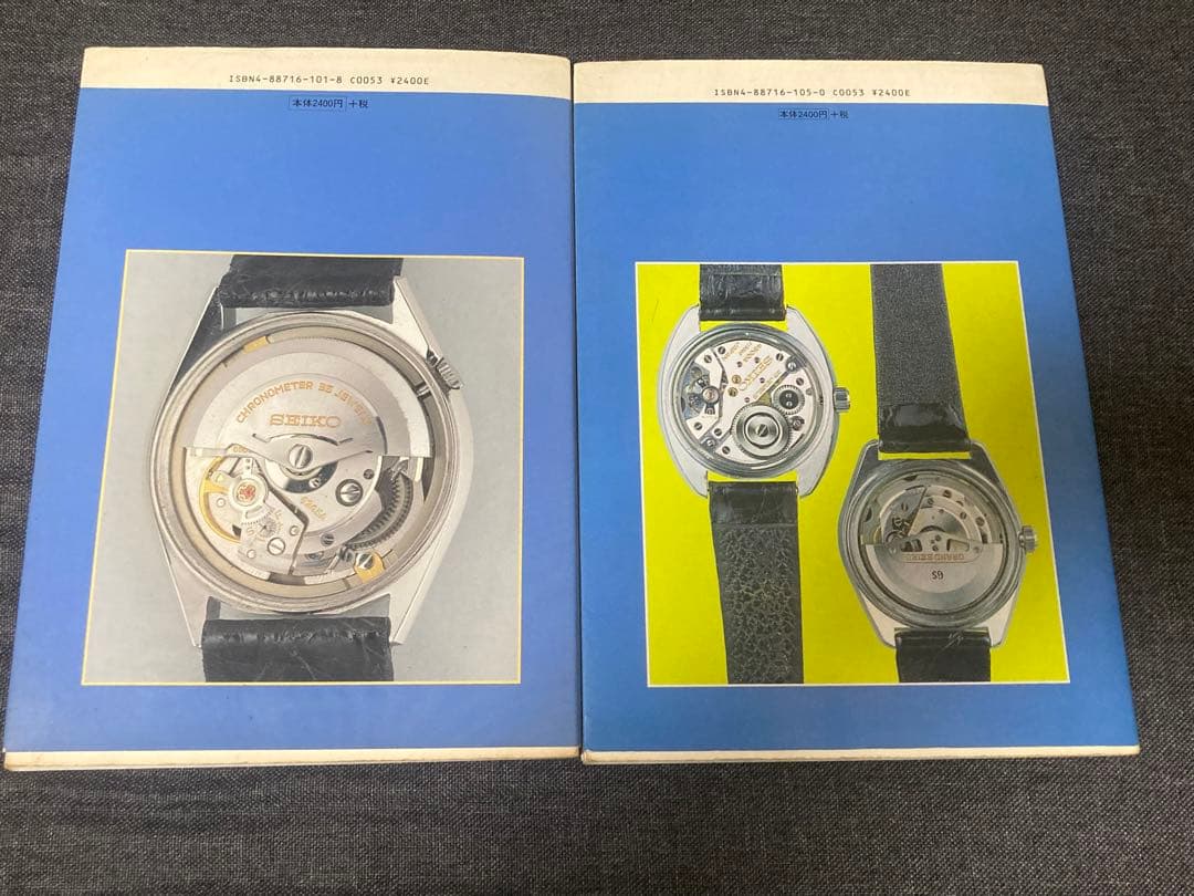 トンボ出版 国産腕時計⑤ セイコー 自動巻 1 1996年 森 年樹 初版本