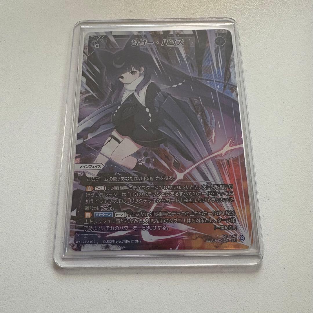 WIXOSS にじさんじ プリンセス・ディフェンス LRP LR プリンセス