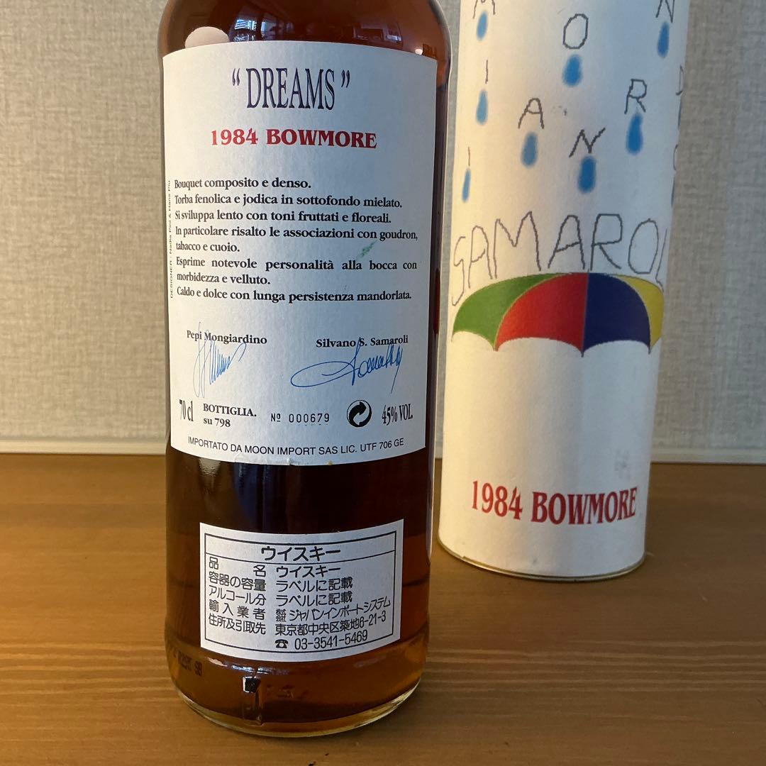 サマローリボウモアBowmore 1984 Dreams