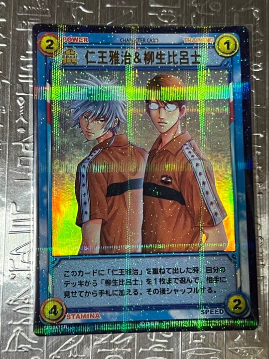 仁王雅治 柳生比呂志 テニスの王子様ジャンプフェスタ限定ポスター幸村