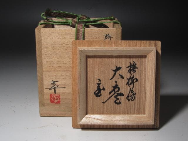 ☆ 柿木章 椿蒔絵大棗 裏千家 十五代 鵬雲斎の花押