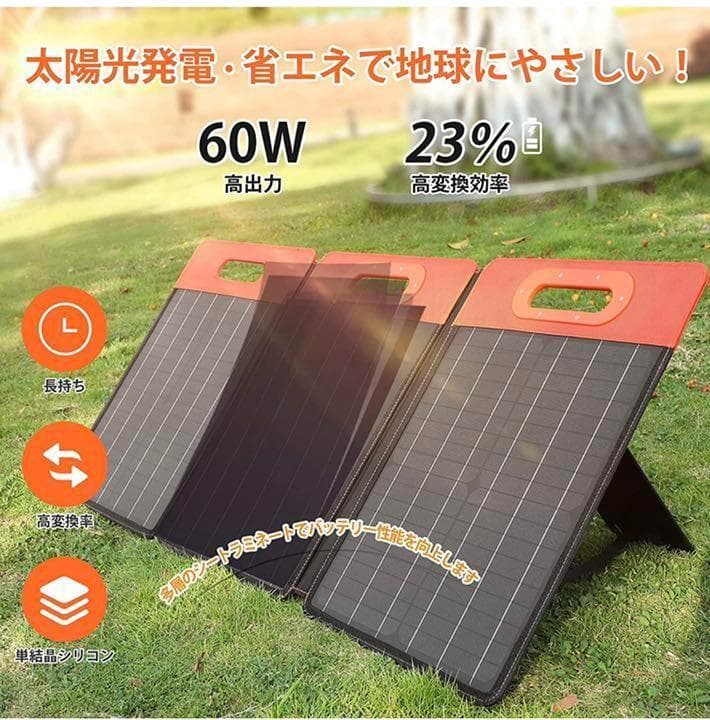 6 ソーラーパネル 60W ソーラーチャージャー 太陽光パネル 折りたたみ式