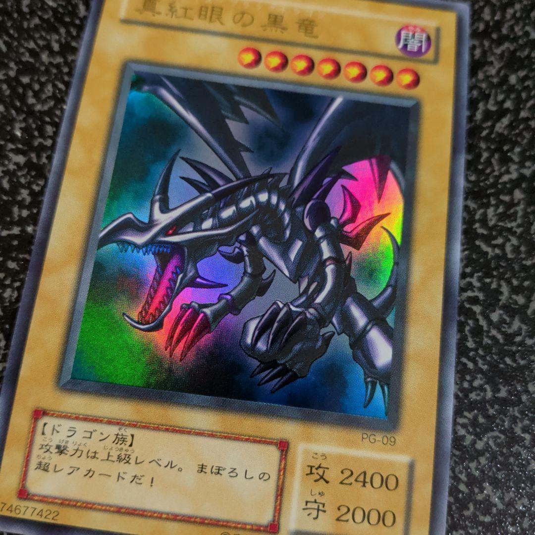 サ*中様 遊戯王『２期☆御三家☆』『極美品』