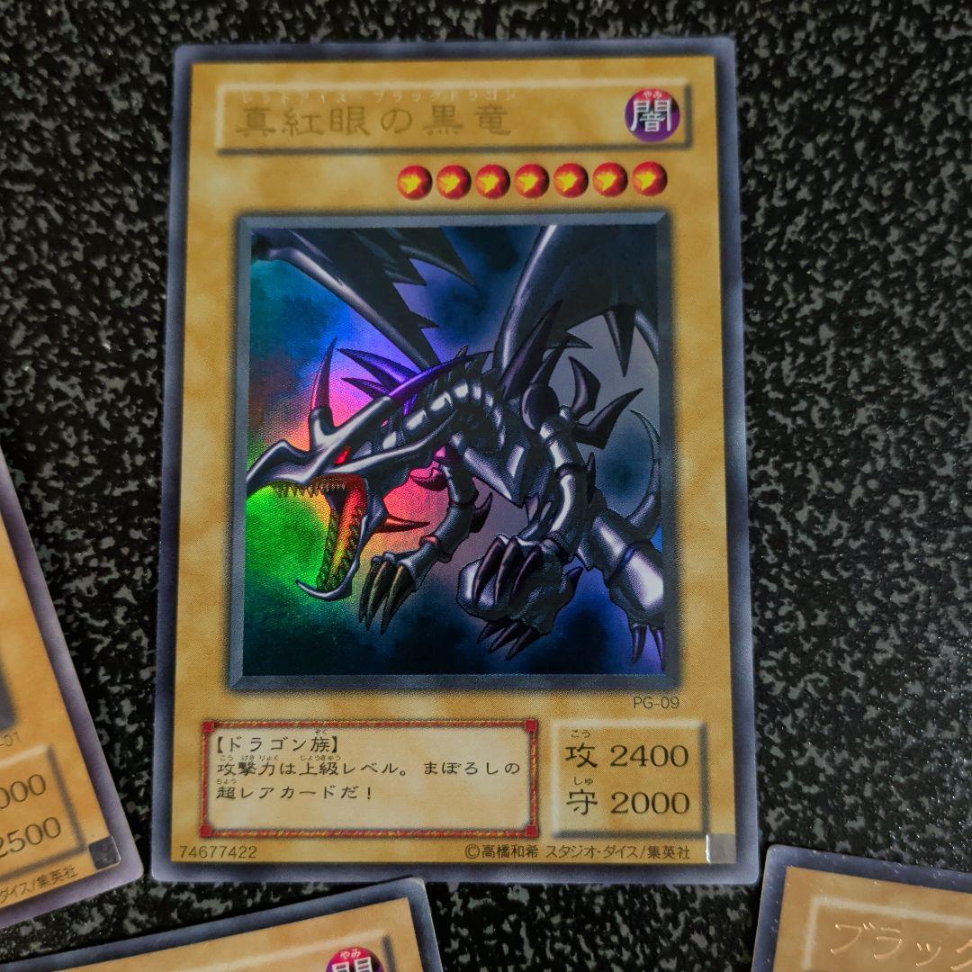 サ*中様 遊戯王『２期☆御三家☆』『極美品』