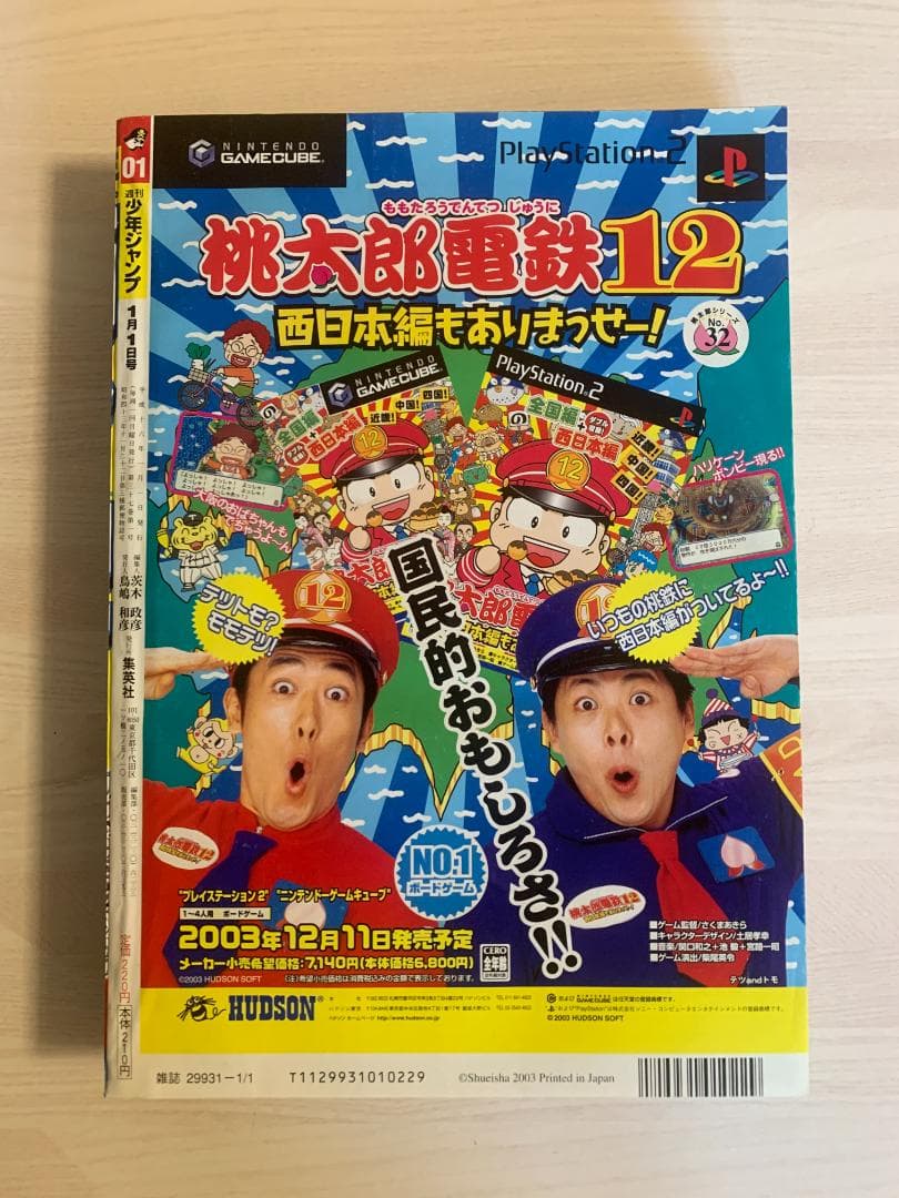 週刊少年ジャンプ 2004年 No-01号 DEATH NOTE デスノート3冊