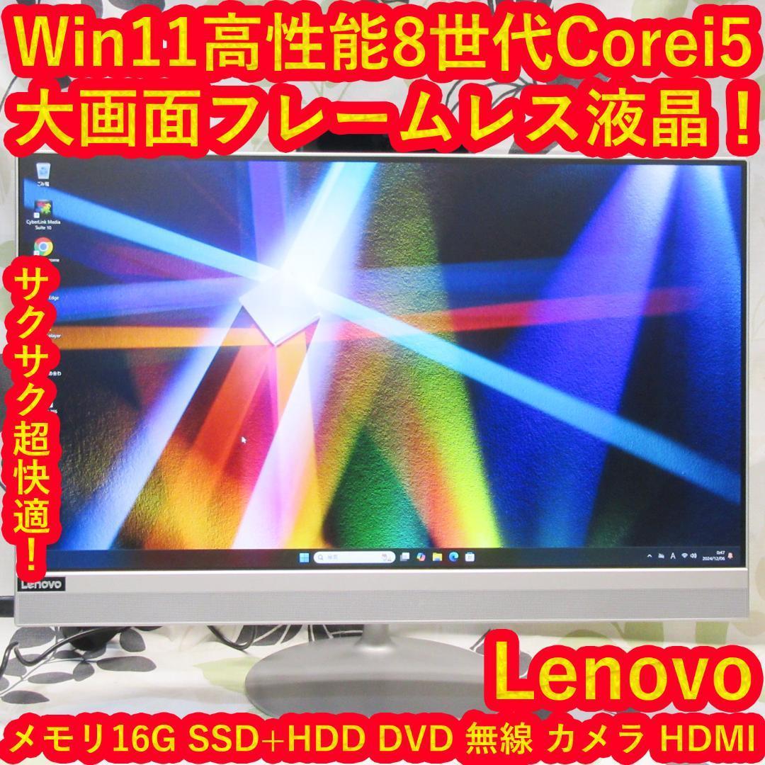 Win11高性能8世代Corei5/メ16/SSD+HDD/DVD/カメラ/無線