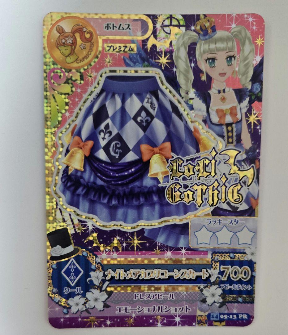 アイカツフォンスマート専用ソフト アイドル特訓編 | アイカツ