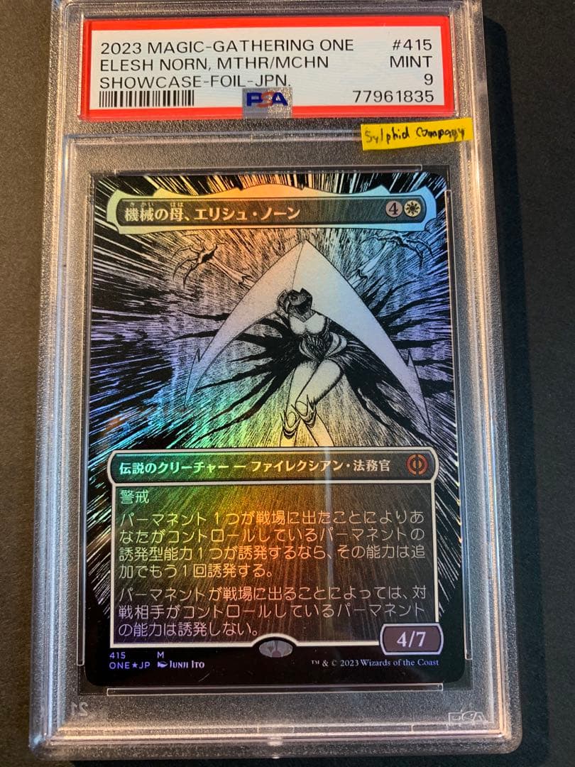 MTG】機械の母、エリシュ・ノーン foil 日本語 コレブ産 PSA10