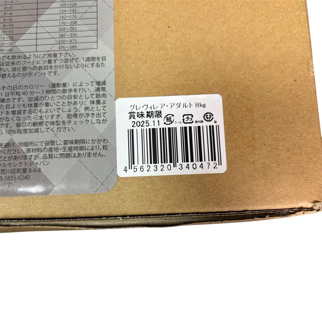 アーガイルディッシュ グレヴィレアアダルト8kg ドッグフード 激安