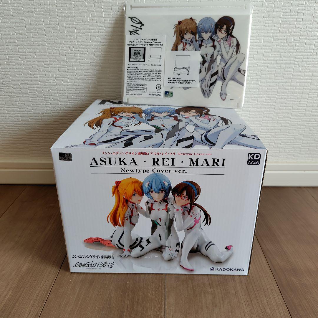 KDcolle シン・エヴァンゲリオン アスカ・レイ・マリ ニュータイプ