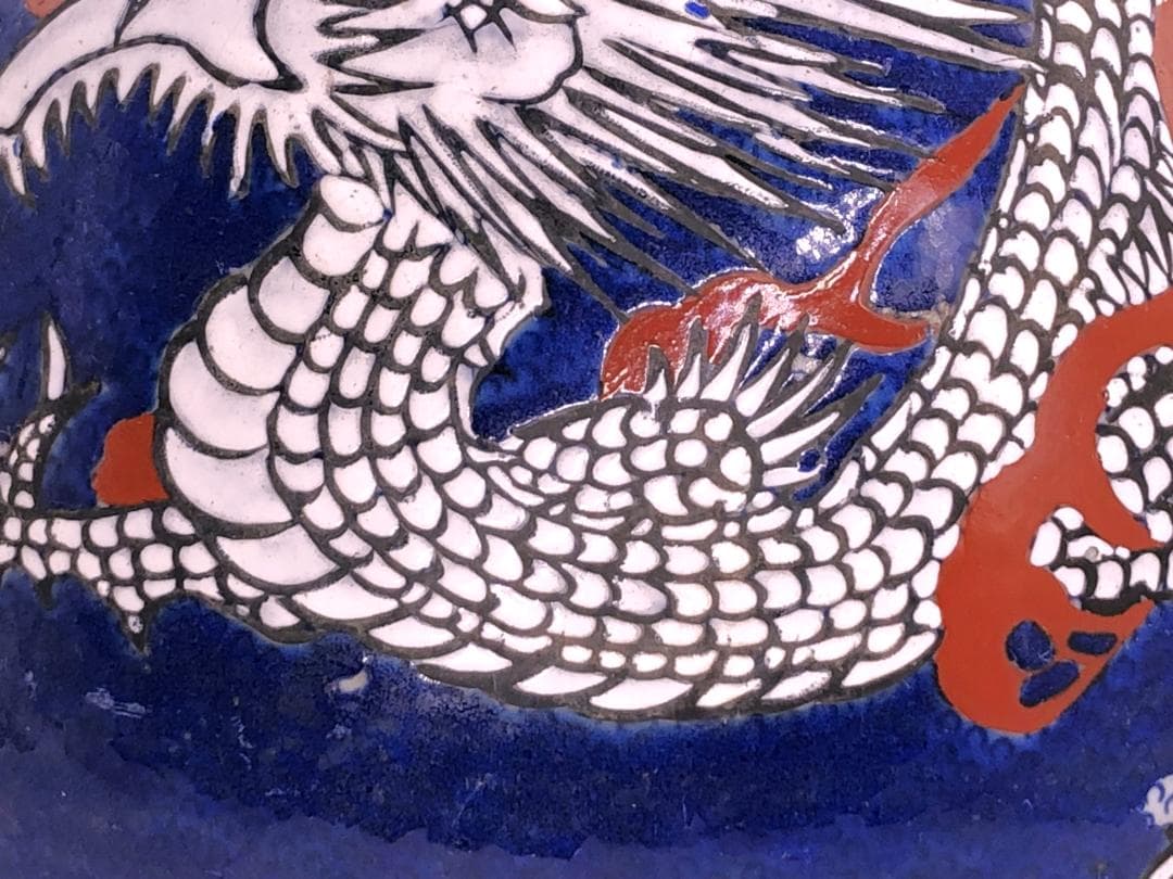 雲龍図大徳利花生 】 古九谷角福印 高33.7cm