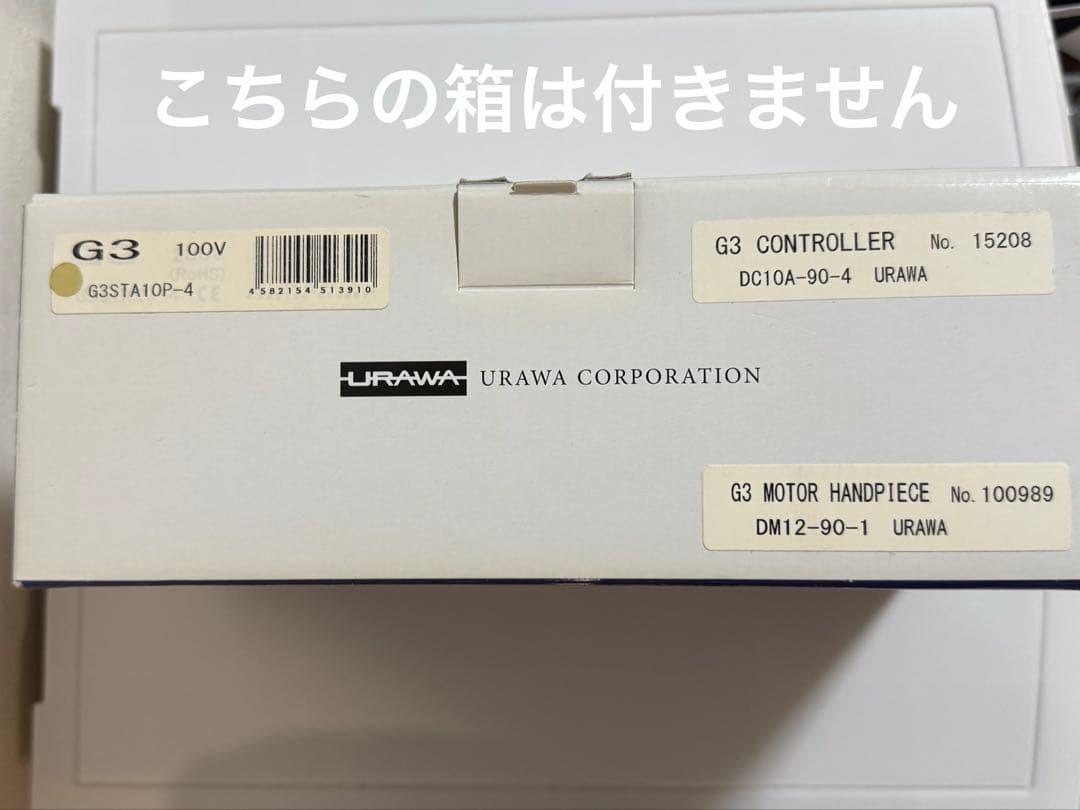 URAWA ウラワネイルマシーン G3 ゴールド