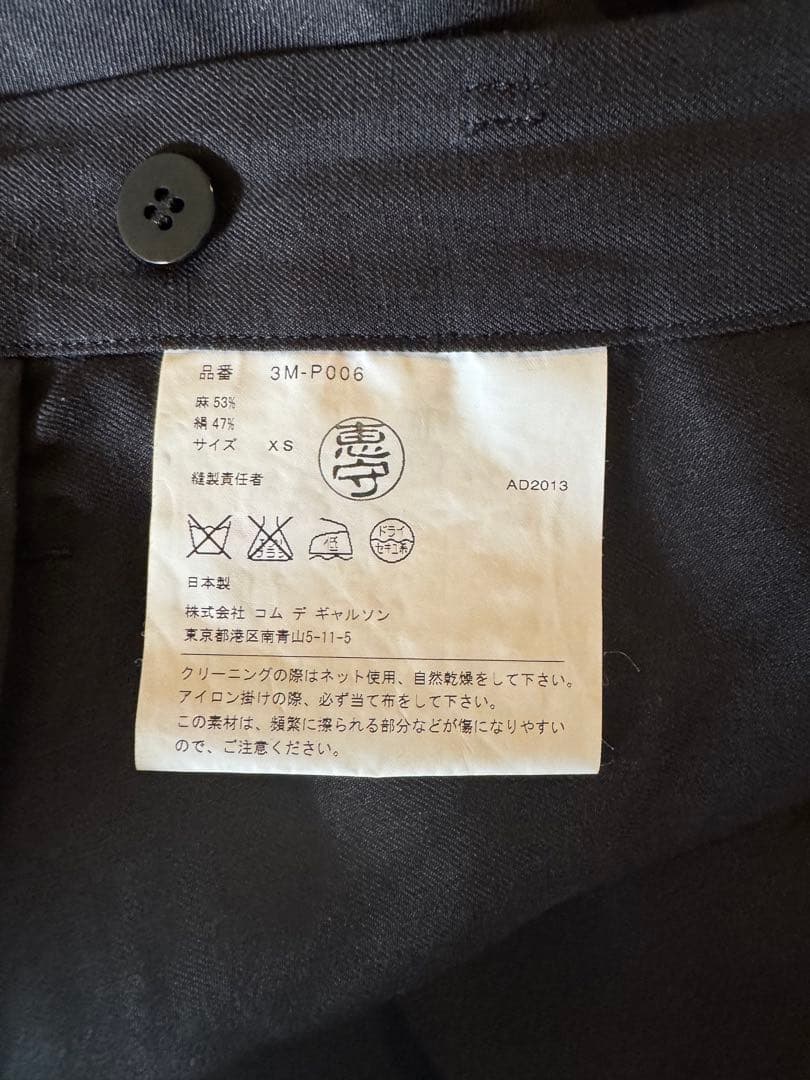 noir kei ninomiya サルエルパンツ XS