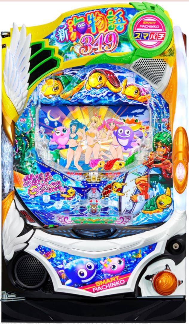 スマパチ 新海物語 349実機！ 選べるオプション多数！ 送料無料