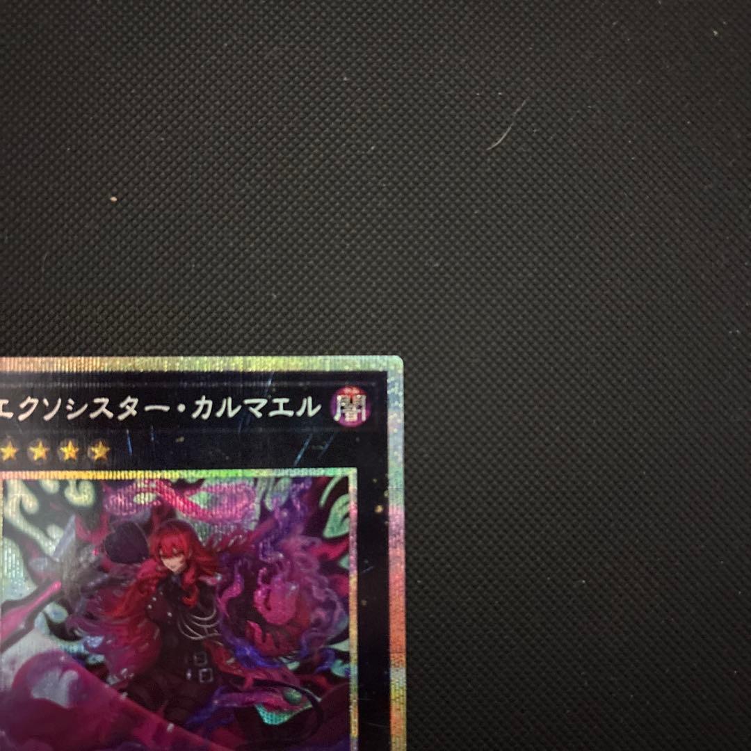 エクソシスターカルマエル　プリズマ