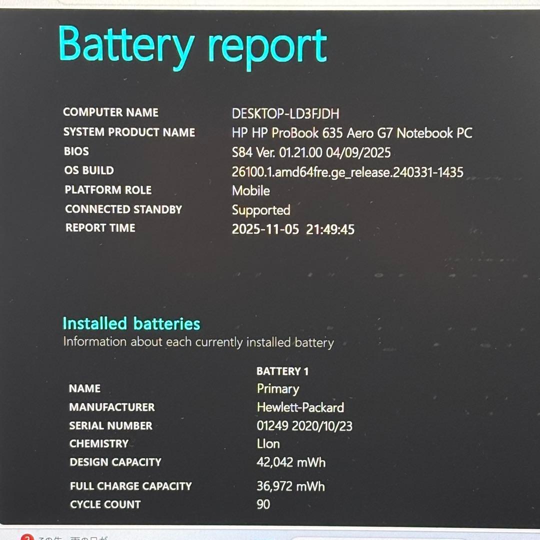 最新Office2024付】Ryzen5第3世代✨HP ProBook SSD