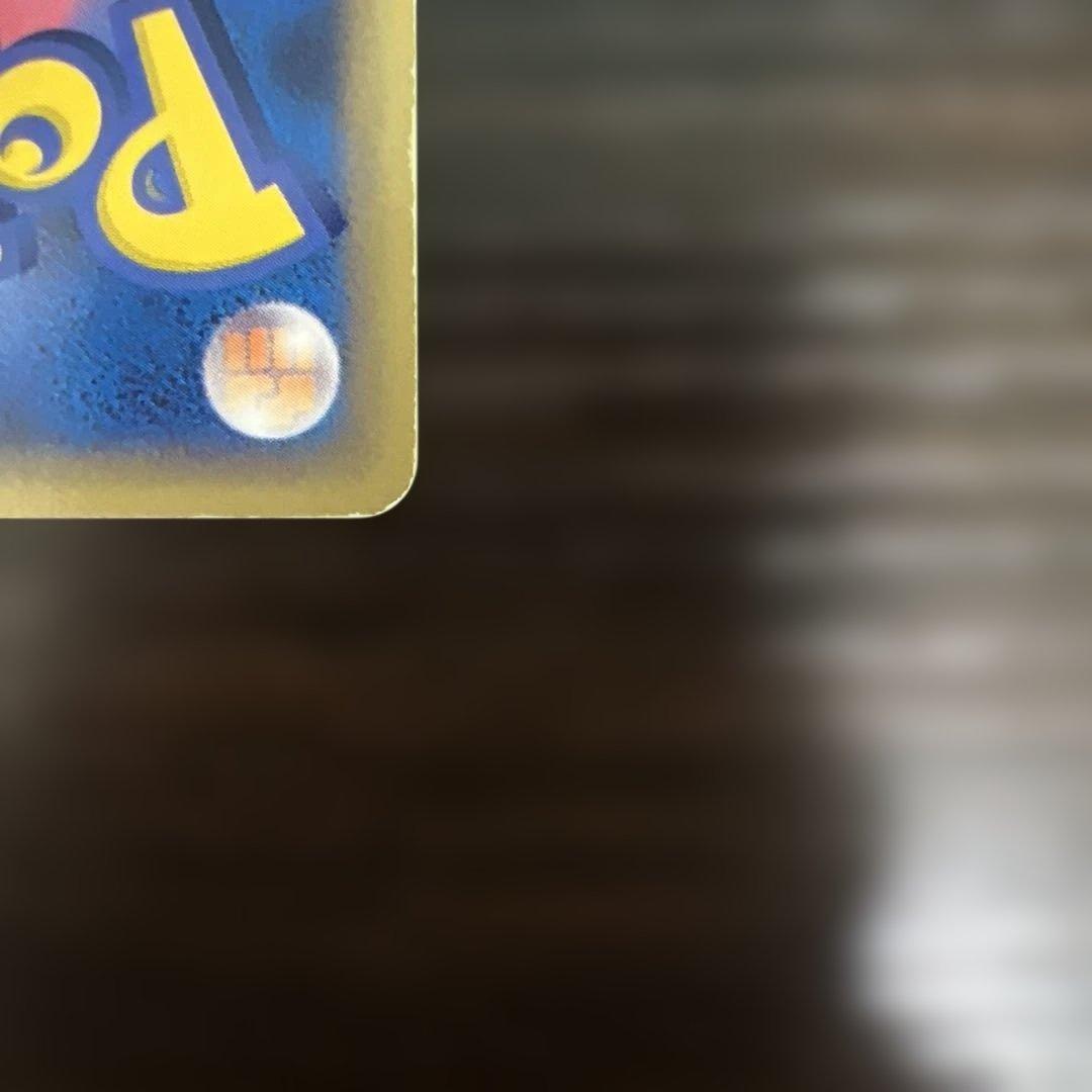 超希少　ピカチュウ　ゴールドスター☆