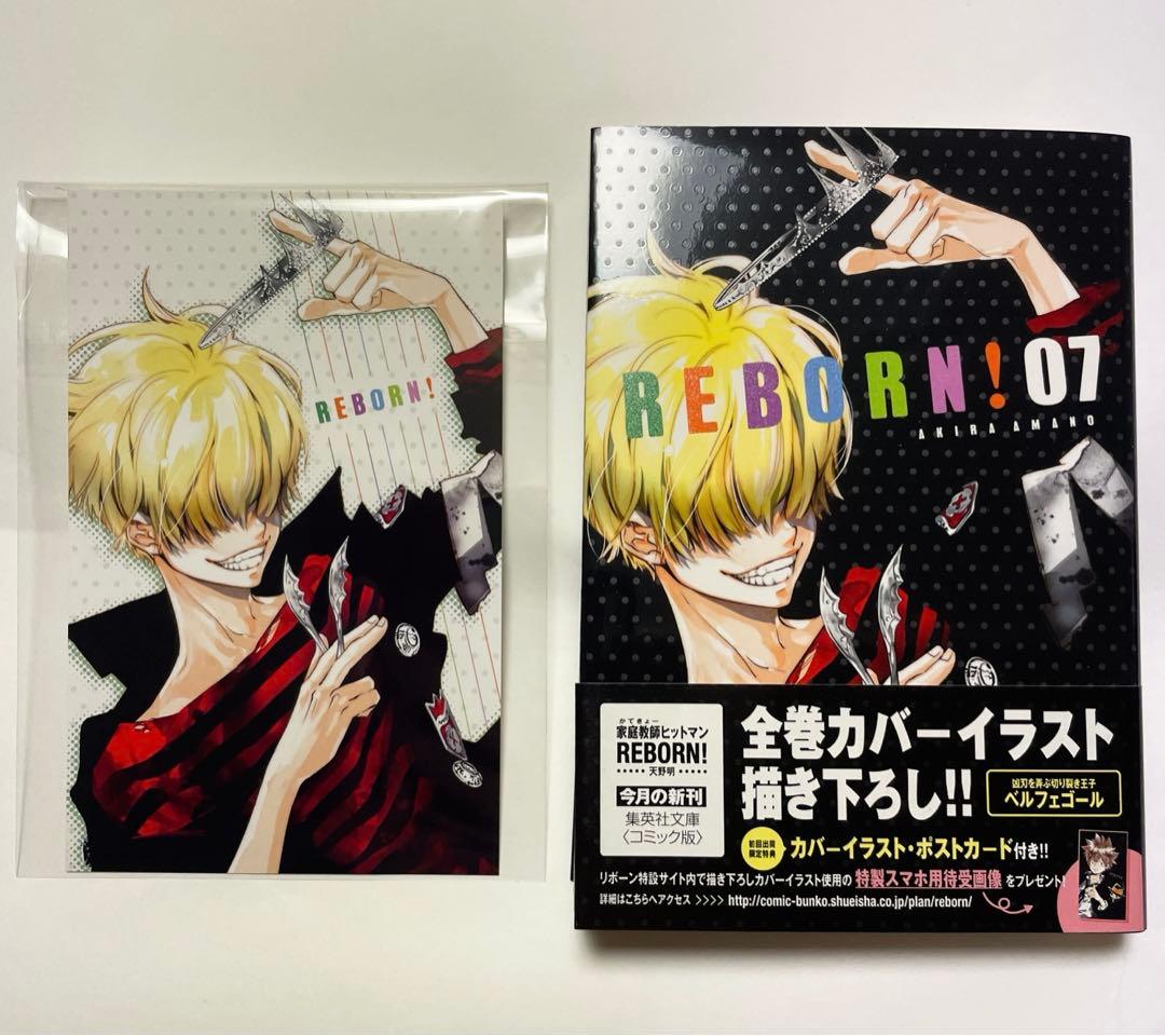 家庭教師ヒットマンREBORN! 7 文庫 ポストカード ベルフェゴール