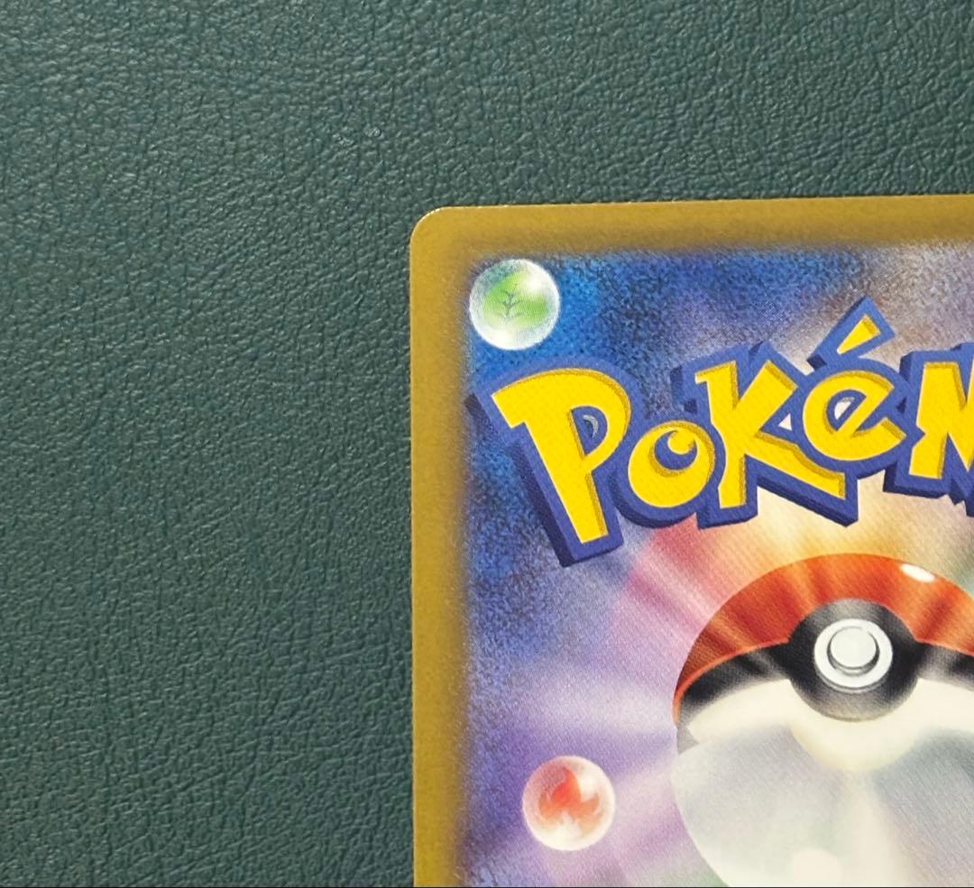 メガゲンガーex SAR 240/193 ポケカ　メガドリーム