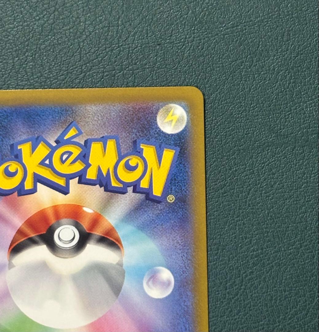 メガゲンガーex SAR 240/193 ポケカ　メガドリーム