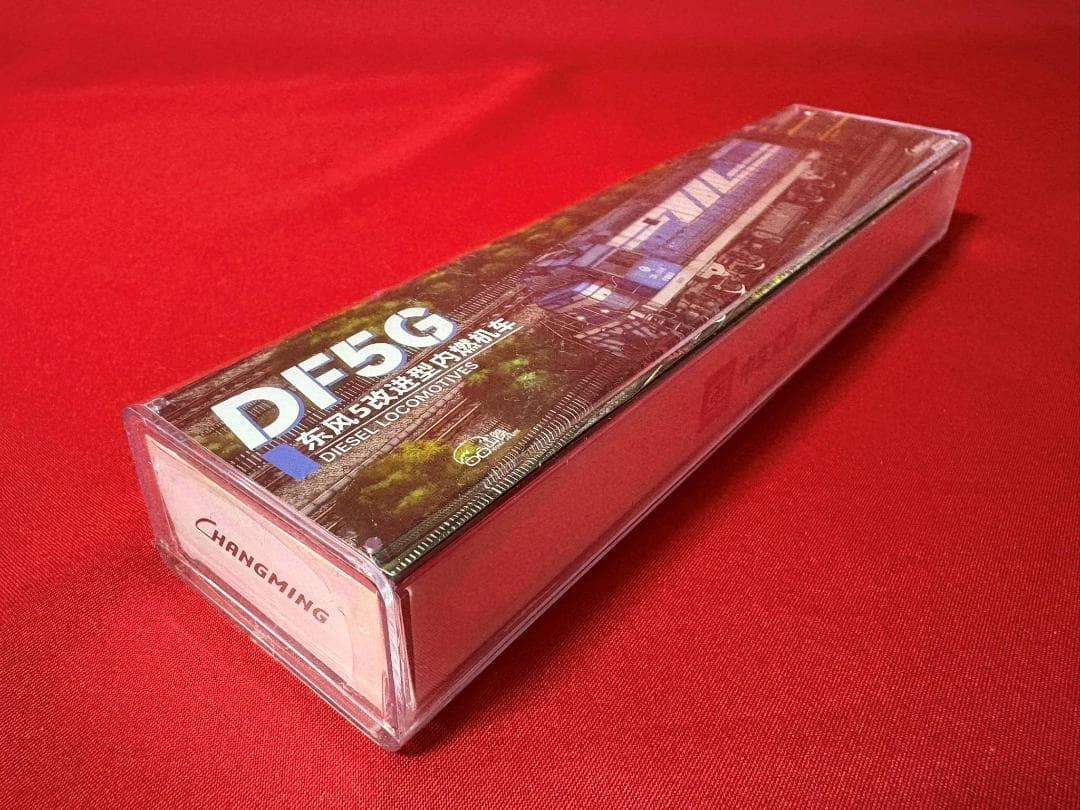 中国長鳴(CHANG MING)「東風DF5G型内燃机車 1972 呼局包段」