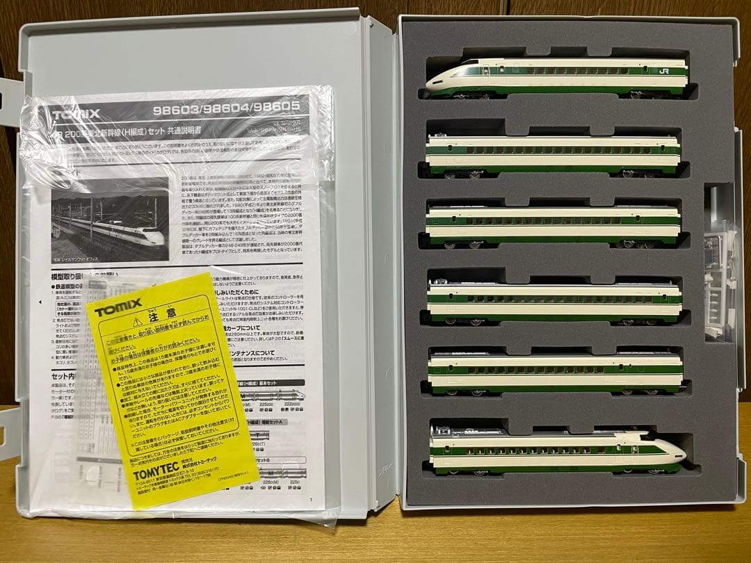 TOMIX 92603 92604 92605 200系 東北新幹線(H編成)