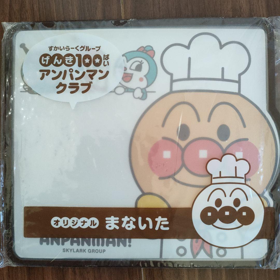 新品未使用✩アンパンマン まな板 カッティングボード ガスト