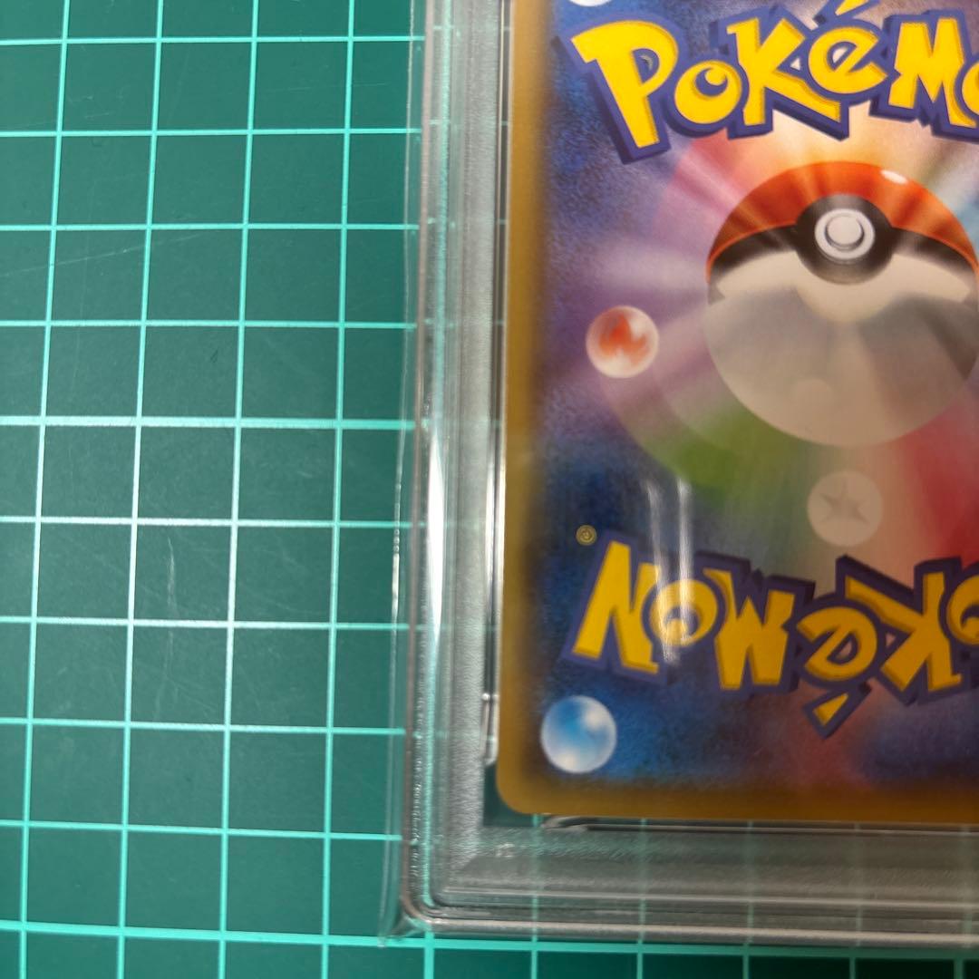 【PSA10】 ピカチュウ C [SM11b 016/049 ドリームリーグ