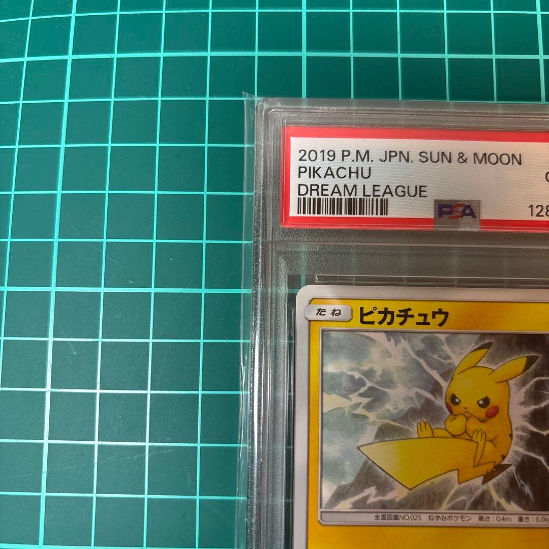 【PSA10】 ピカチュウ C [SM11b 016/049 ドリームリーグ