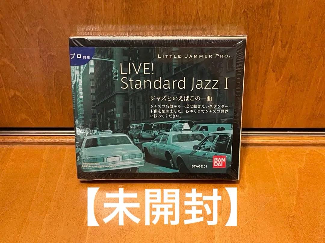 【未開封】リトルジャマープロ　スタンダードジャズ　LITTLE JAMMER