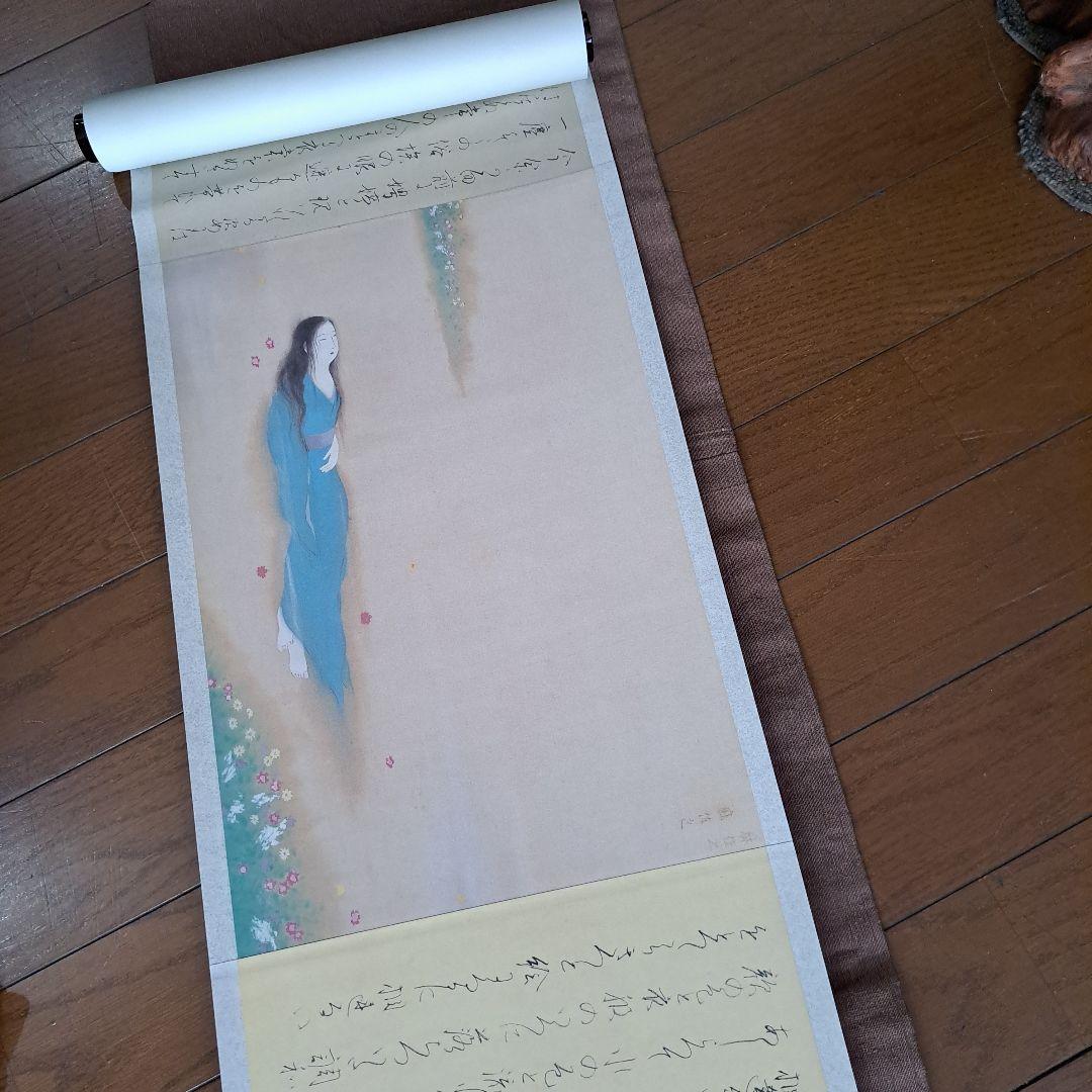 お値下げ中 絵巻物 夏目漱石 草枕絵巻物 1ー3巻 共箱 解説書