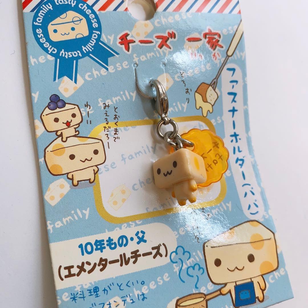 平成レトロ　サンエックス　チーズ一家　ジッパーチャーム Father