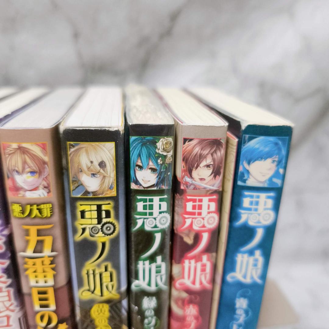 悪ノ大罪 悪徳のジャッジメント他10冊セット☆悪ノP(mothy) PHP