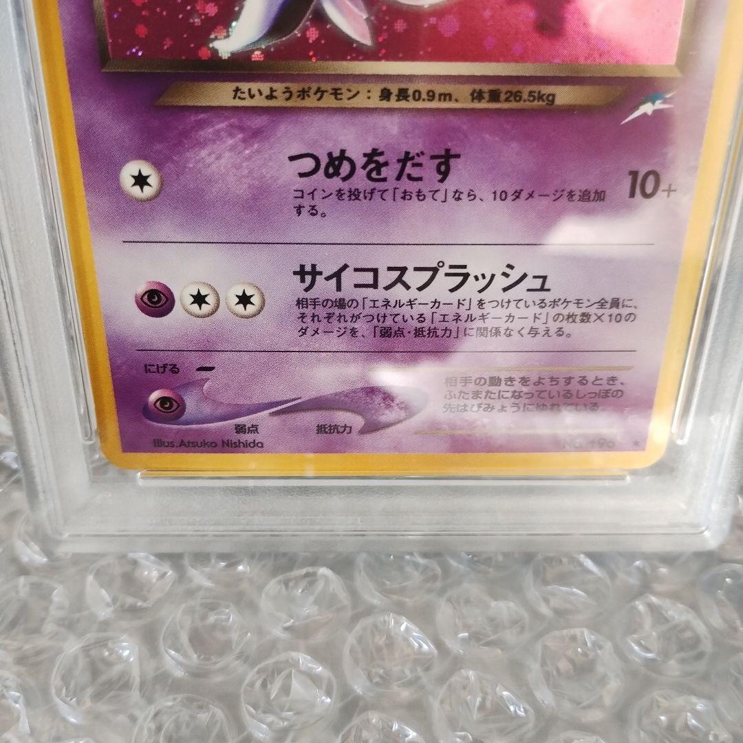 ポケモンカードゲーム ナツメのゲンガー 旧裏 ホロ LV.39 PSA10鑑定済