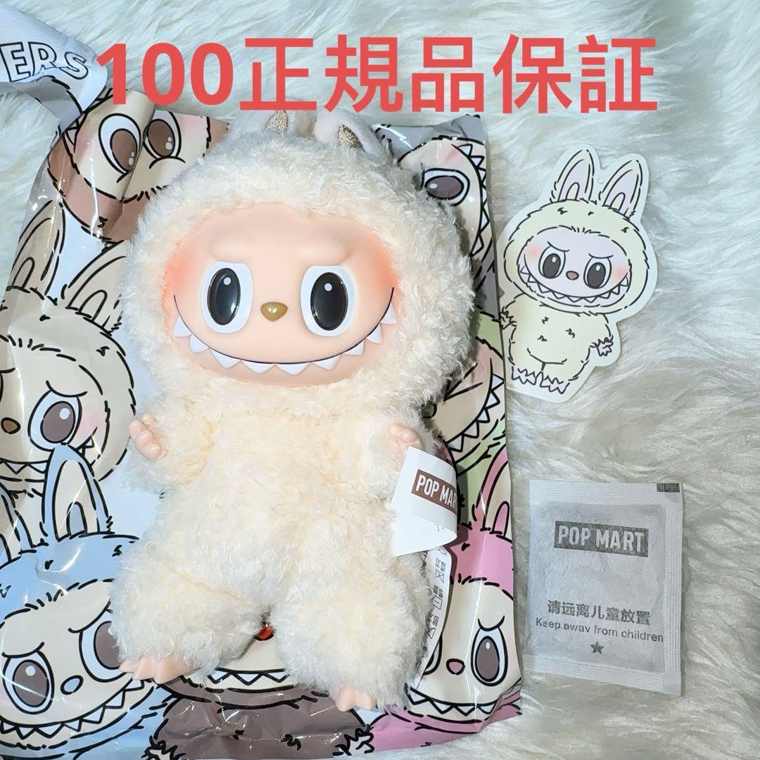 LABUBU ラブブ macaron マカロン Soymilk ソイミルク