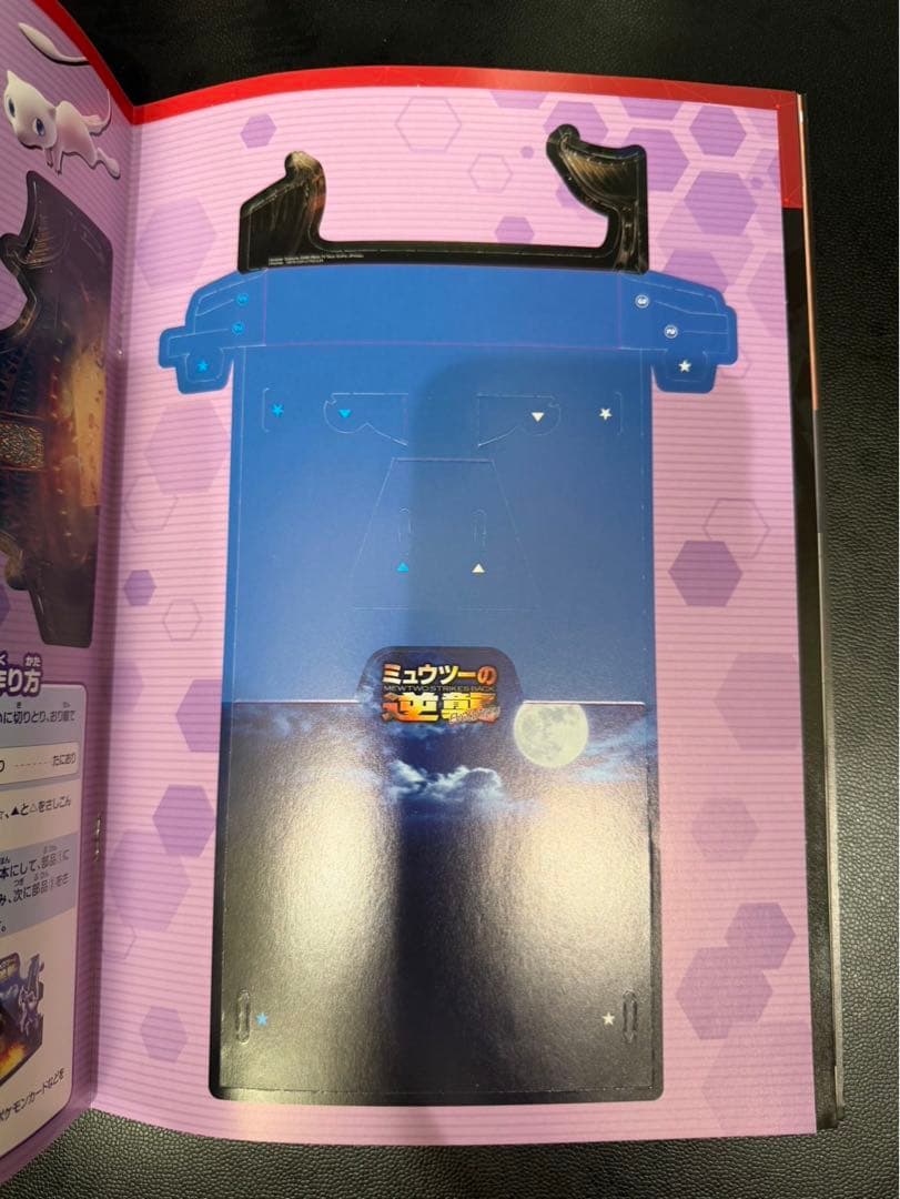 ミュウツーの逆襲 EVOLUTION　劇場パンフレット　未開封カード付　ポケカ