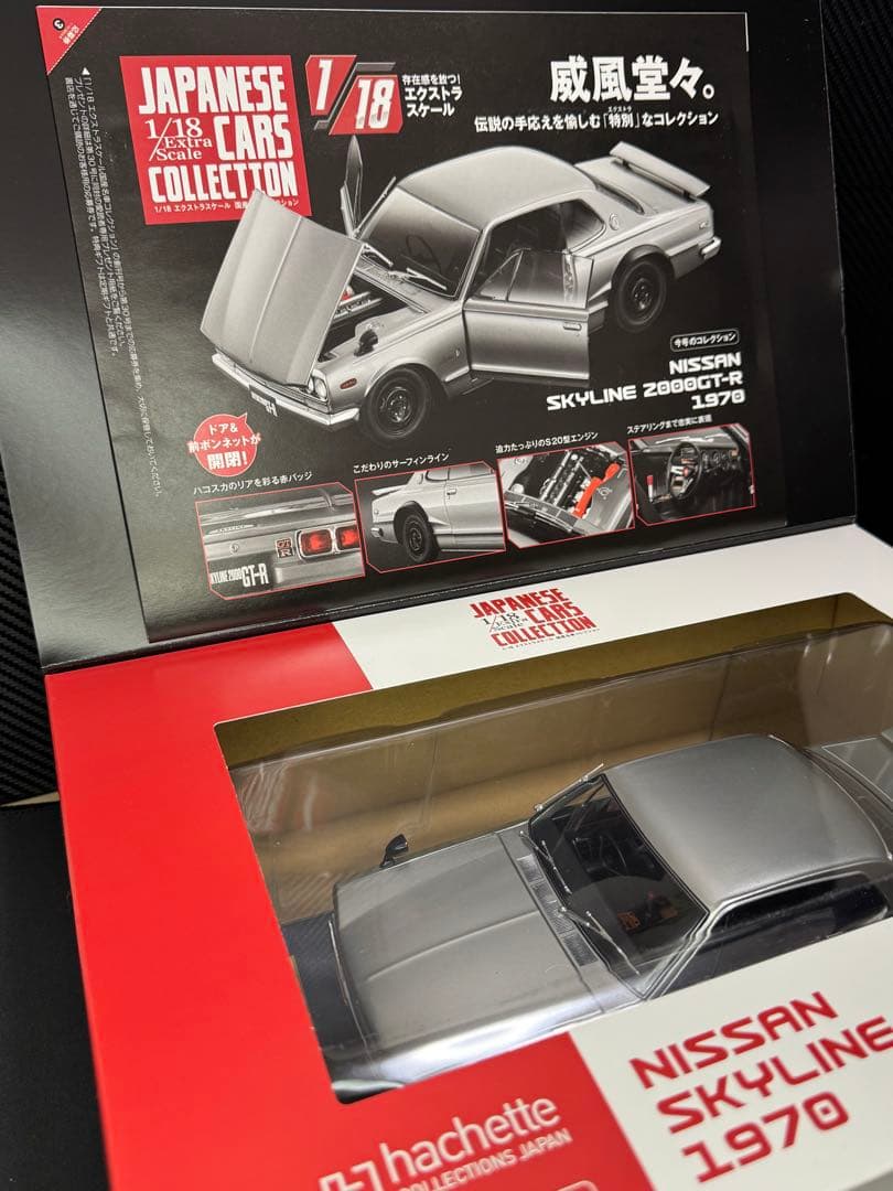 ✨美品・新品未開封✨　国産名車コレクション18分の1　ミニカー　nsx　ハコスカ