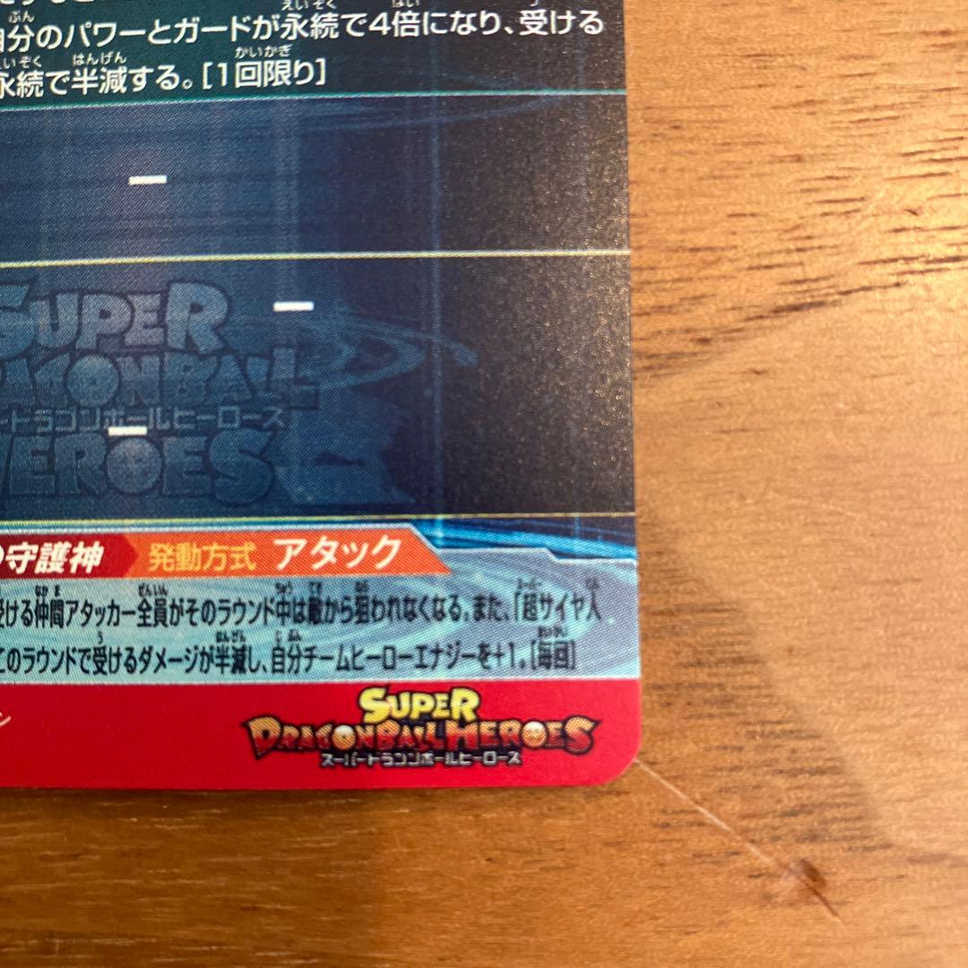 スーパードラゴンボールヒーローズ UGM10-SEC LC孫悟空