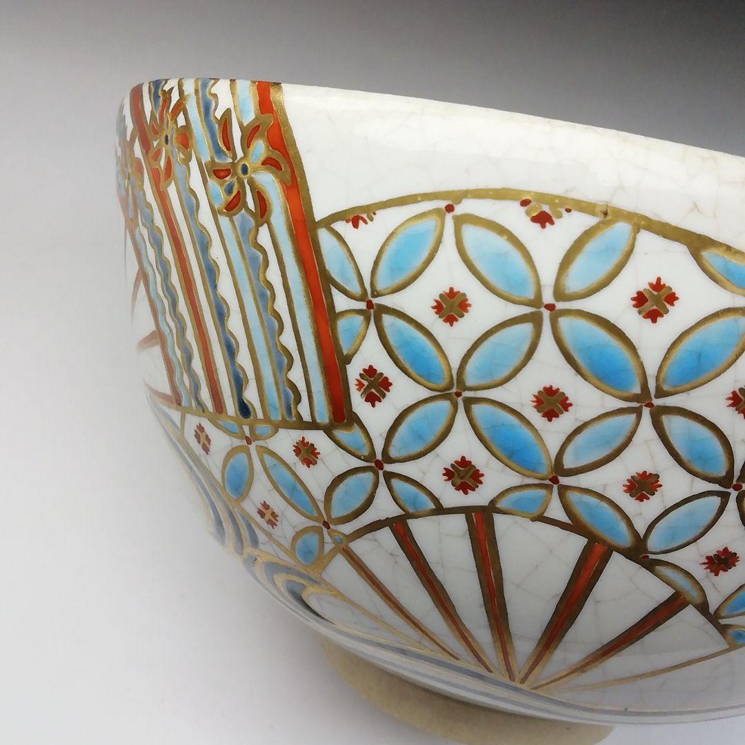 T206 茶碗 『仁清写 扇面流』『橋本美峰造』 共箱 抹茶碗 茶道具