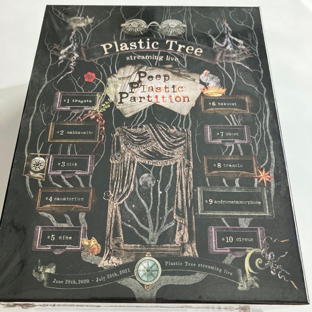 Plastic Tree Peep Plastic Partition - メルカリ