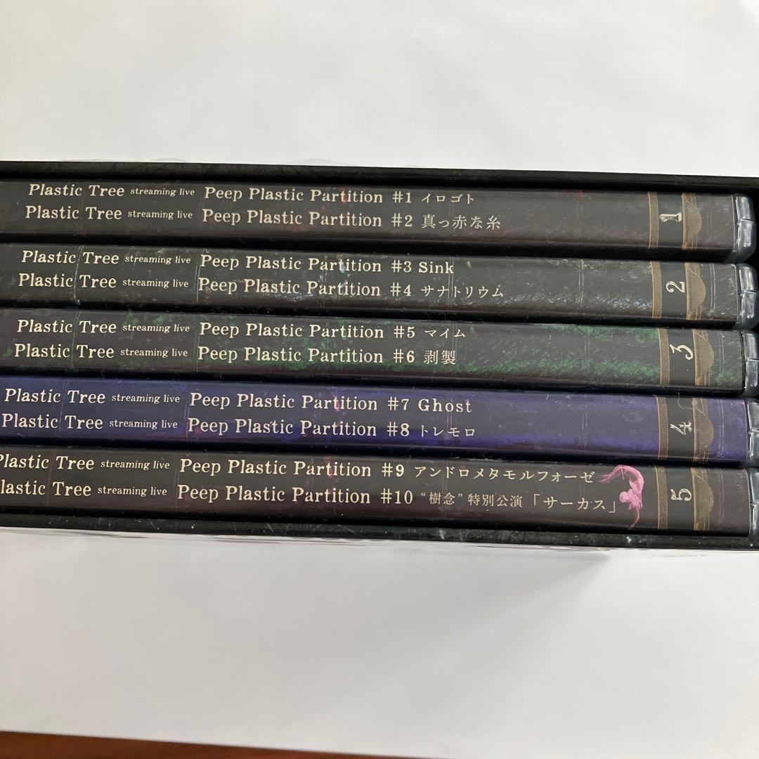 Plastic Tree Peep Plastic Partition - メルカリ