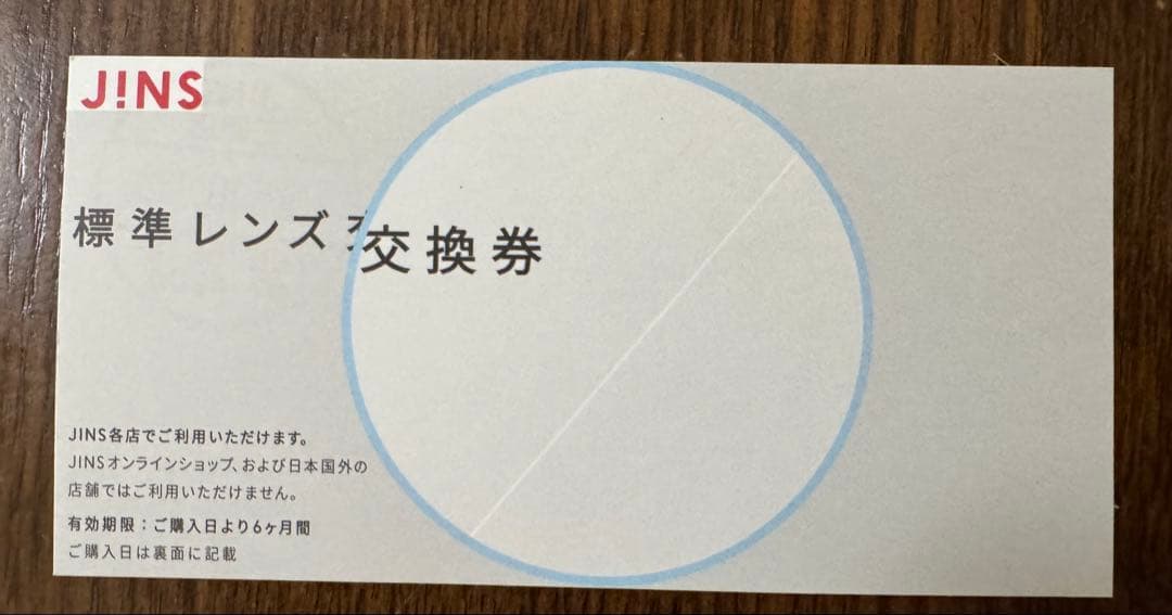JINS チェンソーマン レゼモデル レゼ レンズ交換券付き - メルカリ