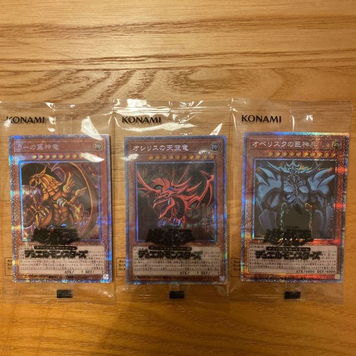 遊戯王 PRISMATIC GOD BOX 三幻神確定セット PRISMATIC GOD BOX 未開封